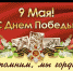 Приглашаем на праздничные мероприятия, посявященные Дню Победы - Давлекановский район