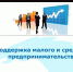 Предоставление займов за счет средств фонда поддержки инвестиционных инициатив. - Давлекановский район