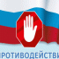 Информация о результатах выполнения плана мероприятий  по противодействию коррупции в муниципальном районе Давлекановский район за 2021 год - Давлекановский район