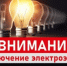 Телефонограмма - Давлекановский район