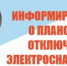 Телефонограмма - Давлекановский район