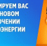 Телефонограмма - Давлекановский район
