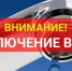 Срочное объявление! - Давлекановский район