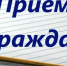 14 октября - приём граждан по вопросам соблюдения трудового законодательства в Приёмной Президента Российской Федерации по Республике Башкортостан - Давлекановский район