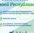 В офисах МФЦ пройдет акция «Мои налоги – моей Республике» - Давлекановский район