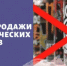 «О запрете продажи безалкогольных тонизирующих напитков (в том числе энергетических) несовершеннолетним - Давлекановский район