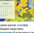По каким налогам  в октябре необходимо представить Уведомление об исчисленных суммах - Давлекановский район