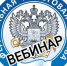 ВЕБИНАР! - Давлекановский район