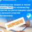 Башкортостан вошел в число лидеров ПФО по количеству запретов на регистрацию сделок без личного участия собственника - Давлекановский район