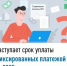 Наступает срок уплаты фиксированных платежей за 2025 год - Давлекановский район