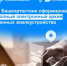 В Башкортостане сформирован полный электронный архив данных землеустройства - Давлекановский район