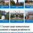 Определились ТОП-3 лучших по собираемости имущественных налогов - Давлекановский район