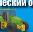 График № 1 проведения технического осмотра тракторов, самоходных дорожно-строительных машин, внедорожной техники, снегоходов,  прицепов к нимв муниципальном районе Давлекановский район Республики Башкортостан  на февраль 2026 год - Давлекановский район
