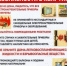Обстановка с пожарами и гибелью на них людей на территории Республики Башкортостан в 2026 году - Давлекановский район