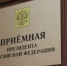 В приёмной Президента Российской Федерации в Республике Башкортостан, по адресу: г.Уфа, ул.Цюрупы, д.100, личный прием граждан - Давлекановский район