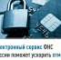 Электронный сервис ФНС России поможет ускорить отмену блокировки счета - Давлекановский район