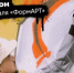 Стартует 7-й «ФормАРТ»: граффити за мир и единство народов России! - Давлекановский район