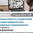 Регистрирующий орган 19.03.2026  проведет вебинар - Давлекановский район