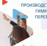 Предприятия Башкортостана приглашаем рассказать о лучших практиках укрепления здоровья работников - Давлекановский район