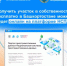 Получить участок в собственность бесплатно в Башкортостане можно будет онлайн на платформе НСПД - Давлекановский район