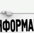 Информируем о том, что во исполнение поручения Главы Республики  Башкортостан  Р.Ф.  Хабирова  в  республике  проводится  ежегодный  конкурс  «Трудовые династии Республики Башкортостан» - Давлекановский район