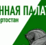 30  апреля  2026  года  в  15.00  час.  по  адресу:  г.  Уфа,  ул.  Заки  Валиди,  40,   Геральдический  зал  Государственного  Собрания  –  Курултая  Республики  Башкортостан  Общественная  палата  Республики  Башкортостан  планирует  проведение  в  офлайн  и  онлайн- форматах 14-ого блока обучающих конференций на тему: «Преступления против лиц старшего  возраста: бытовое, телефонное, цифровое мошенничество». - Давлекановский район