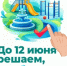 ✅ Голосуйте за проекты благоустройства Давлекановского района! - Давлекановский район